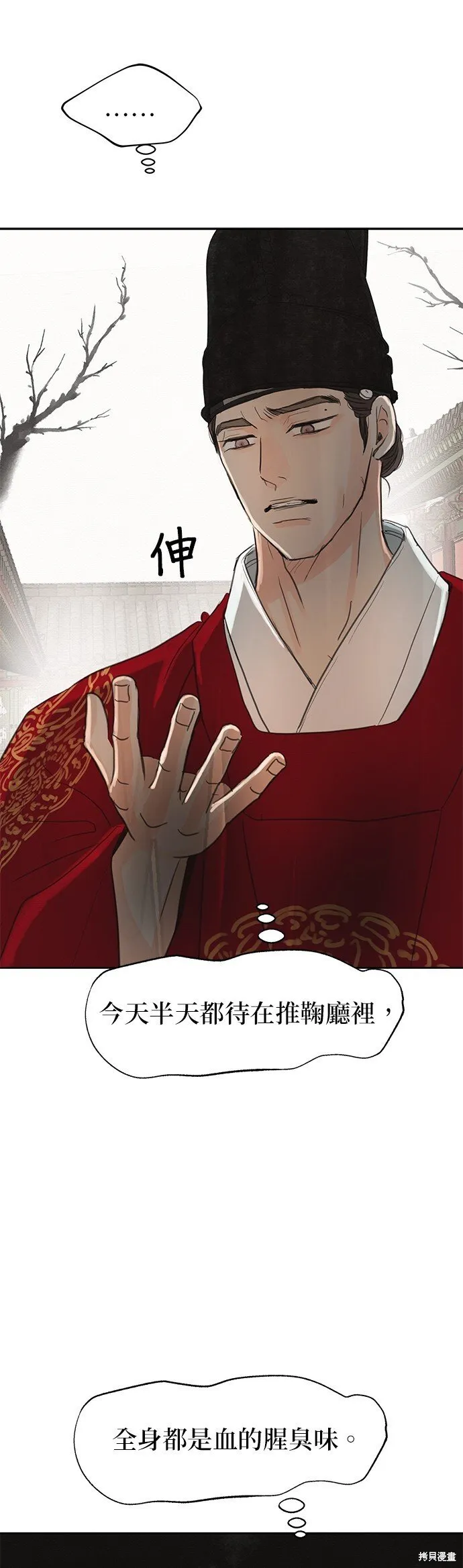第15话 第69页