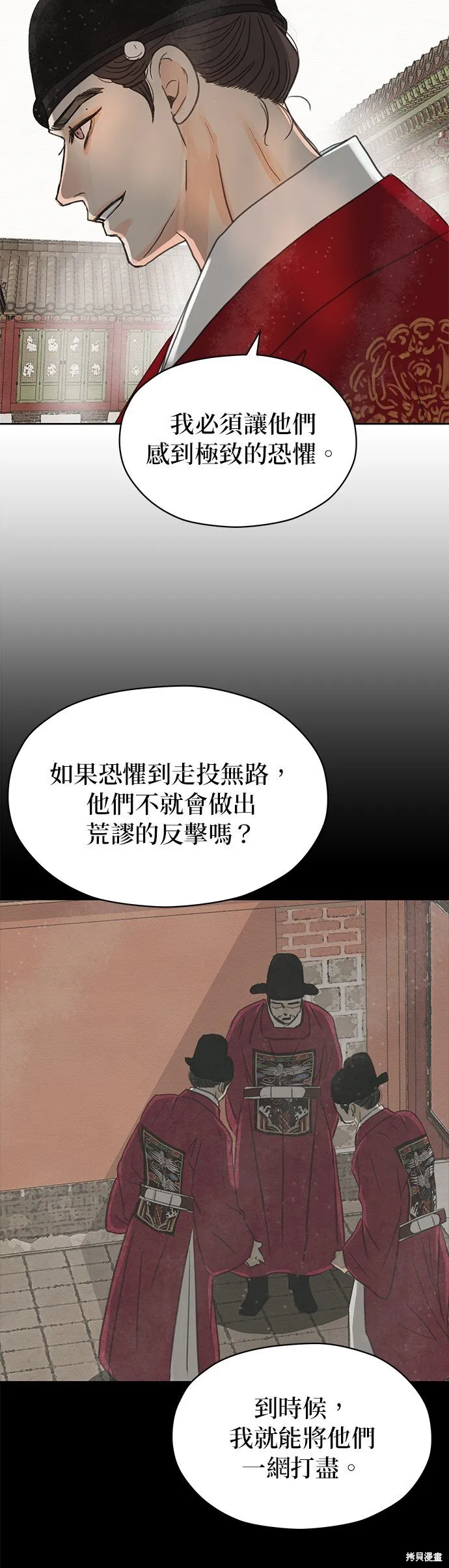 第15话 第75页