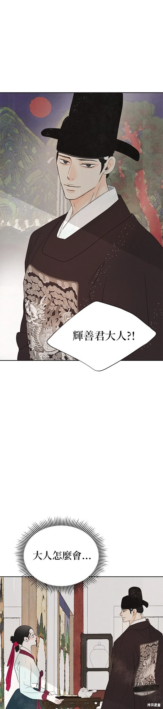第16话 第15页