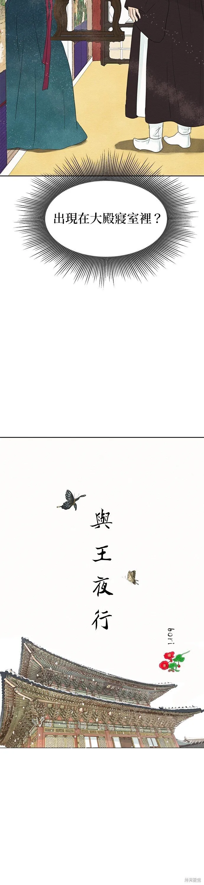 第16话 第16页
