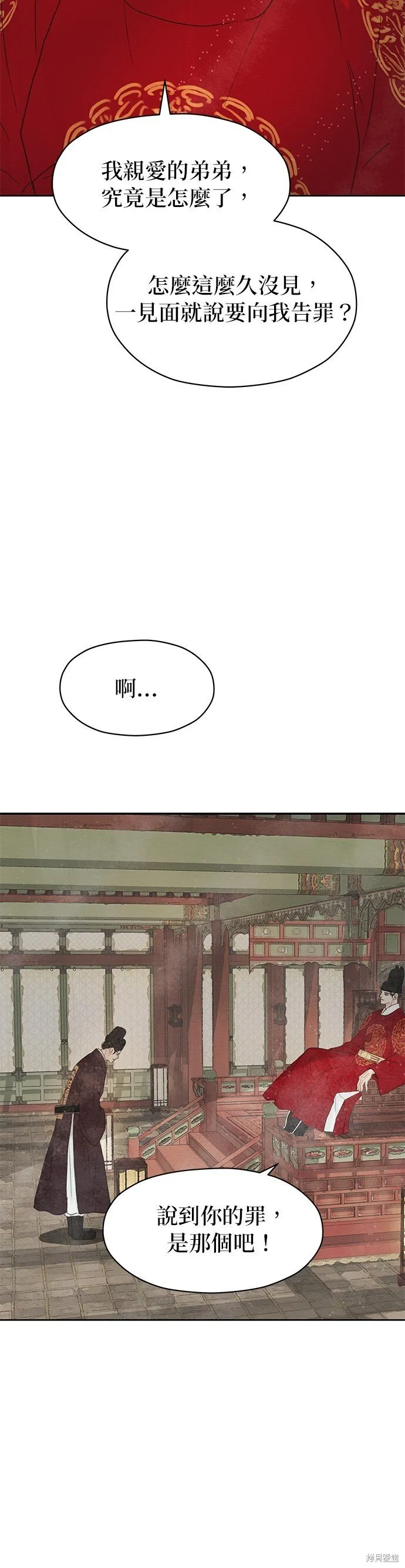 第16话 第18页