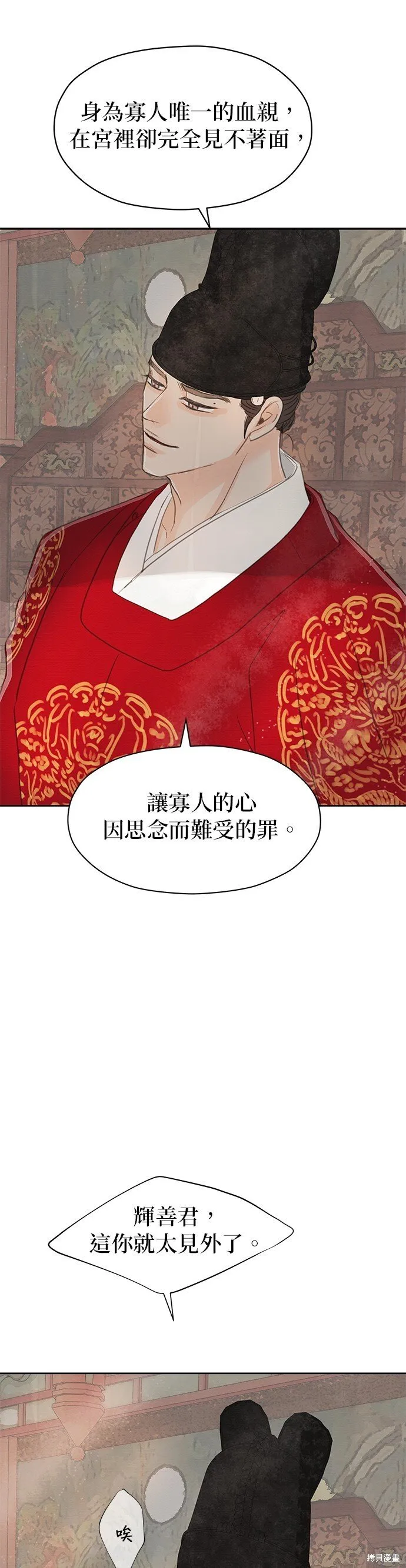 第16话 第19页