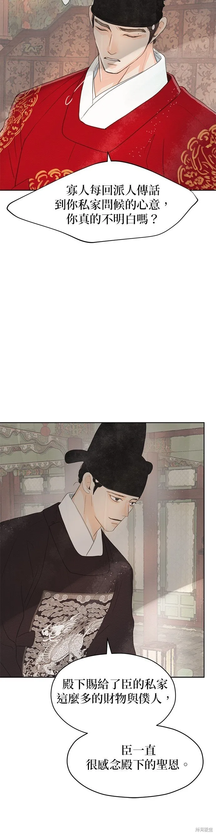 第16话 第20页