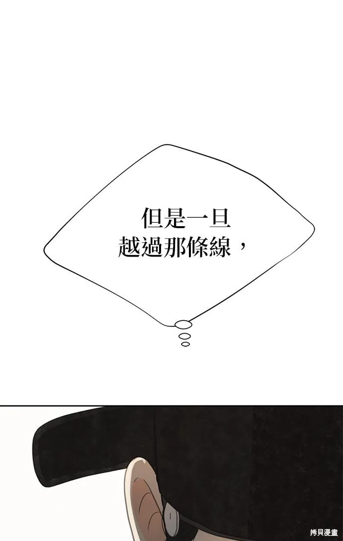 第16话 第24页