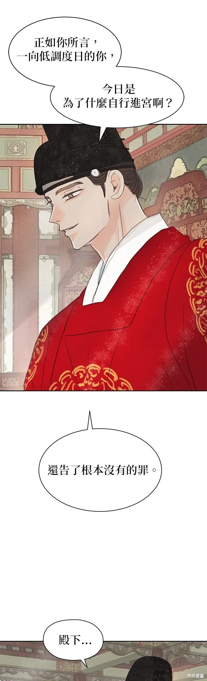 第16话 第28页