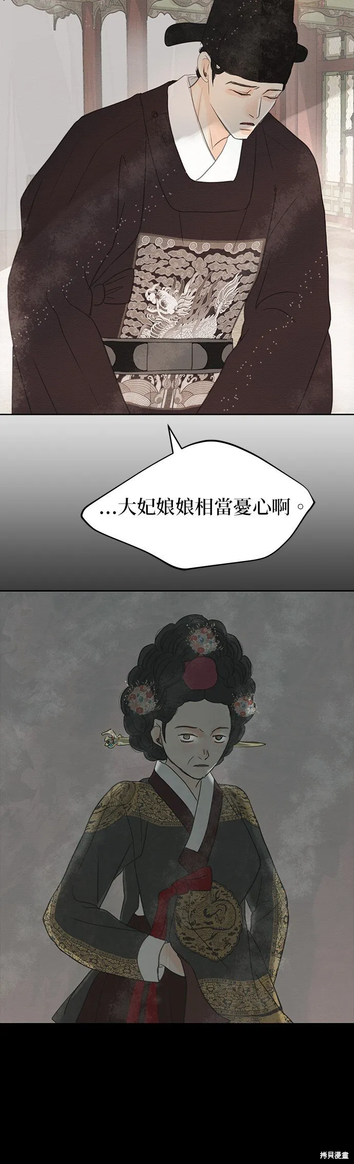 第16话 第29页