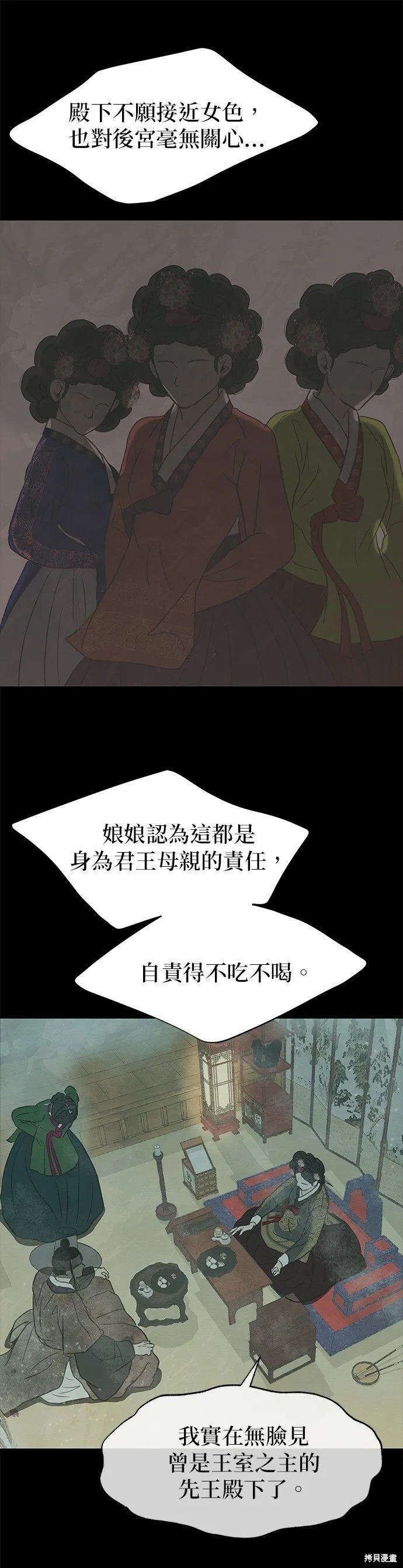 第16话 第30页
