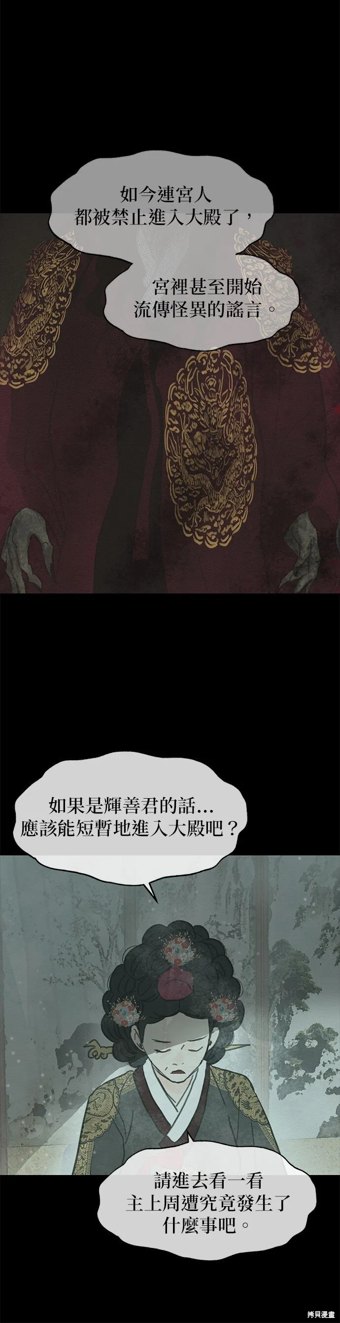 第16话 第31页