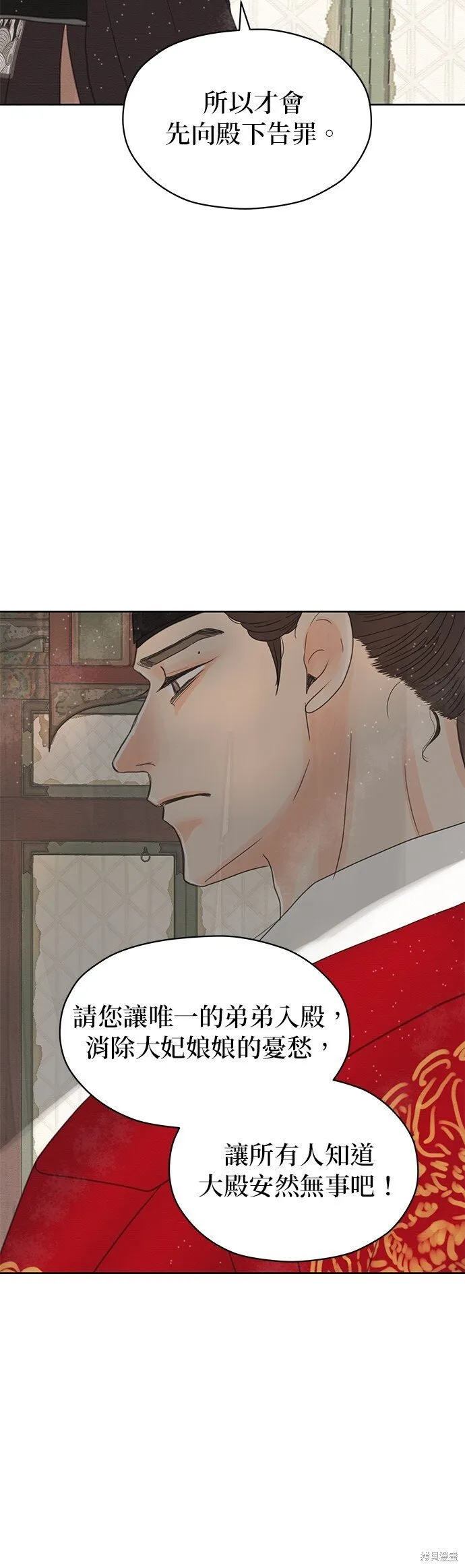 第16话 第36页