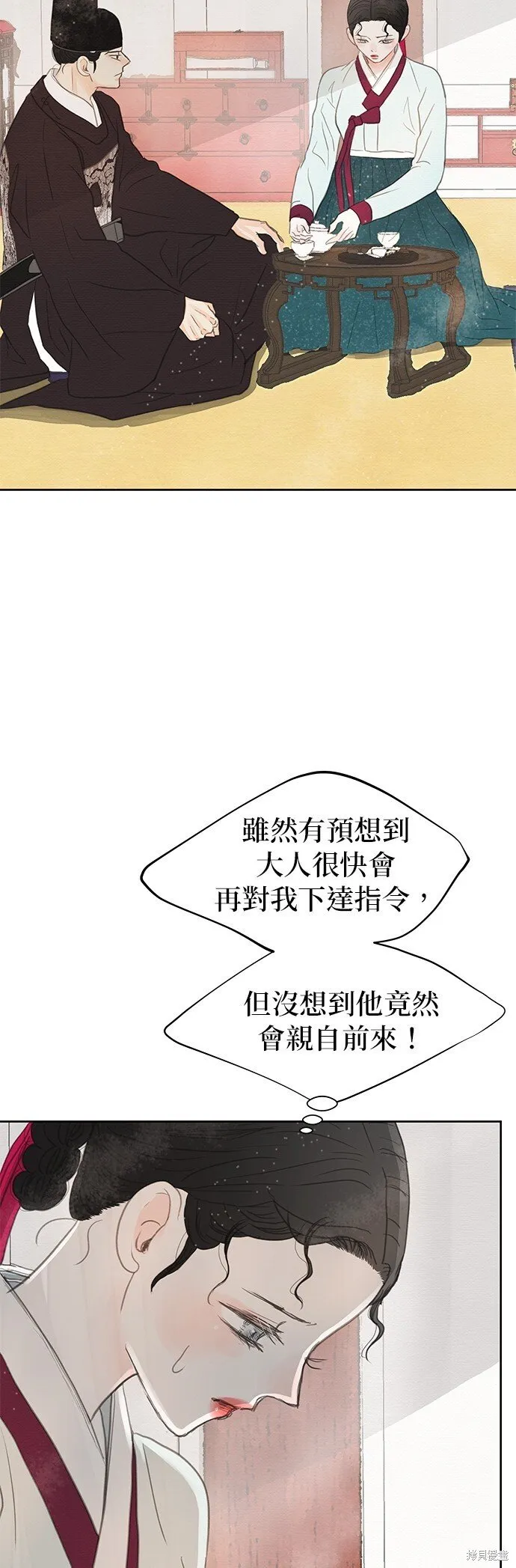 第16话 第53页