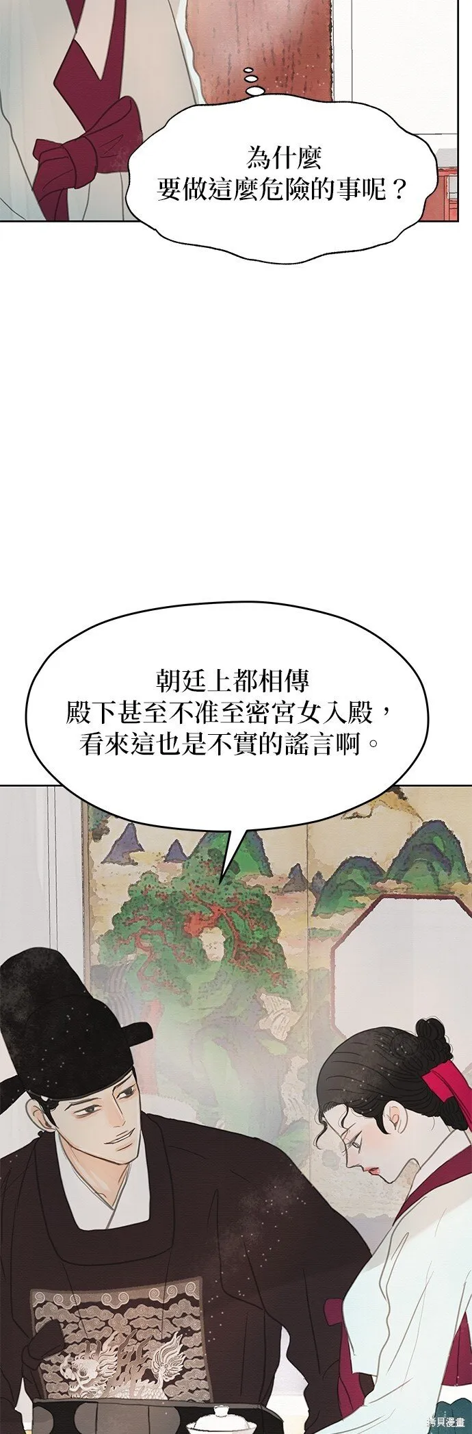 第16话 第54页