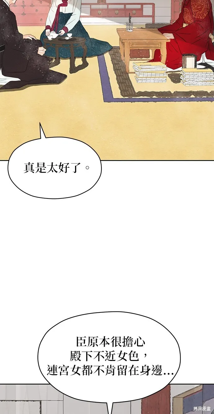 第16话 第58页