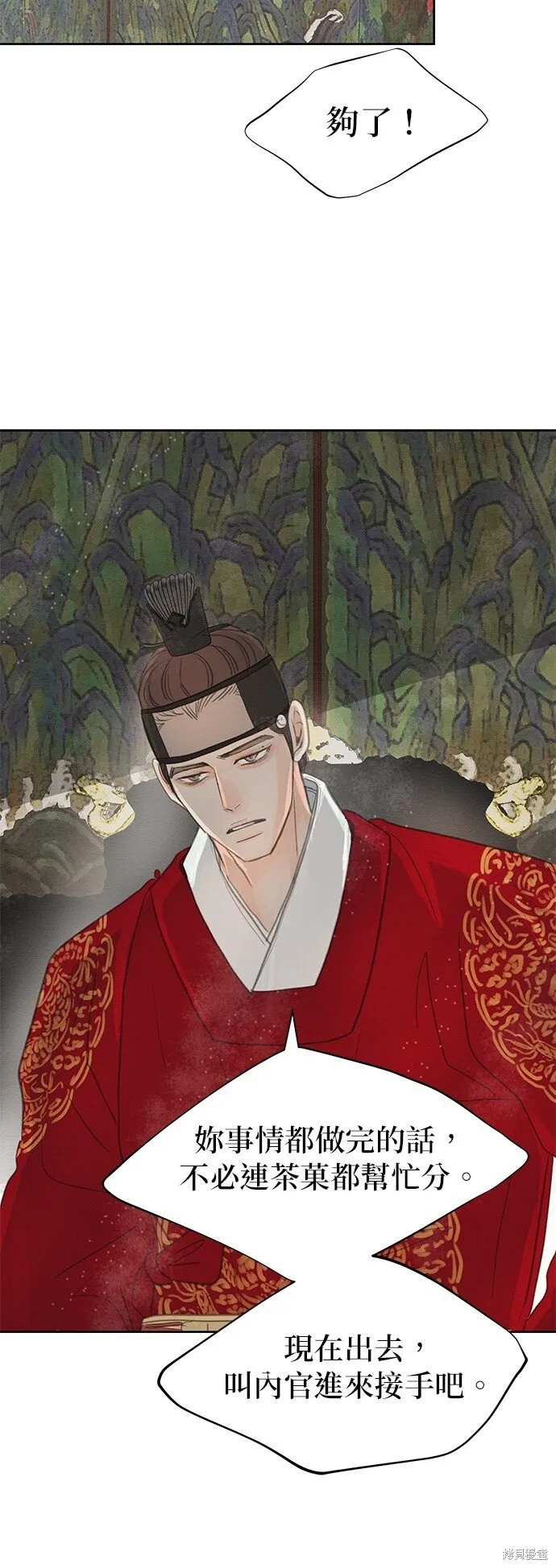 第16话 第63页