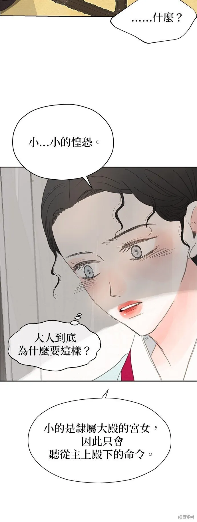 第16话 第67页