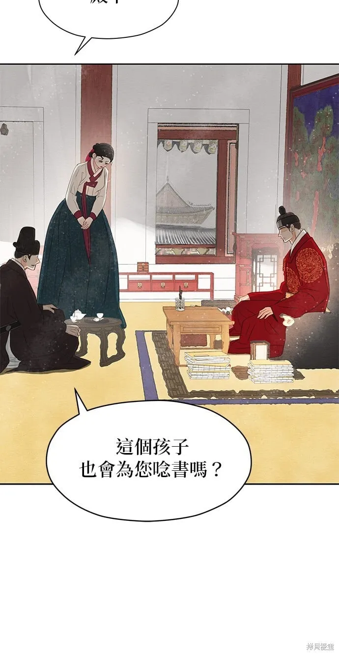 第16话 第71页