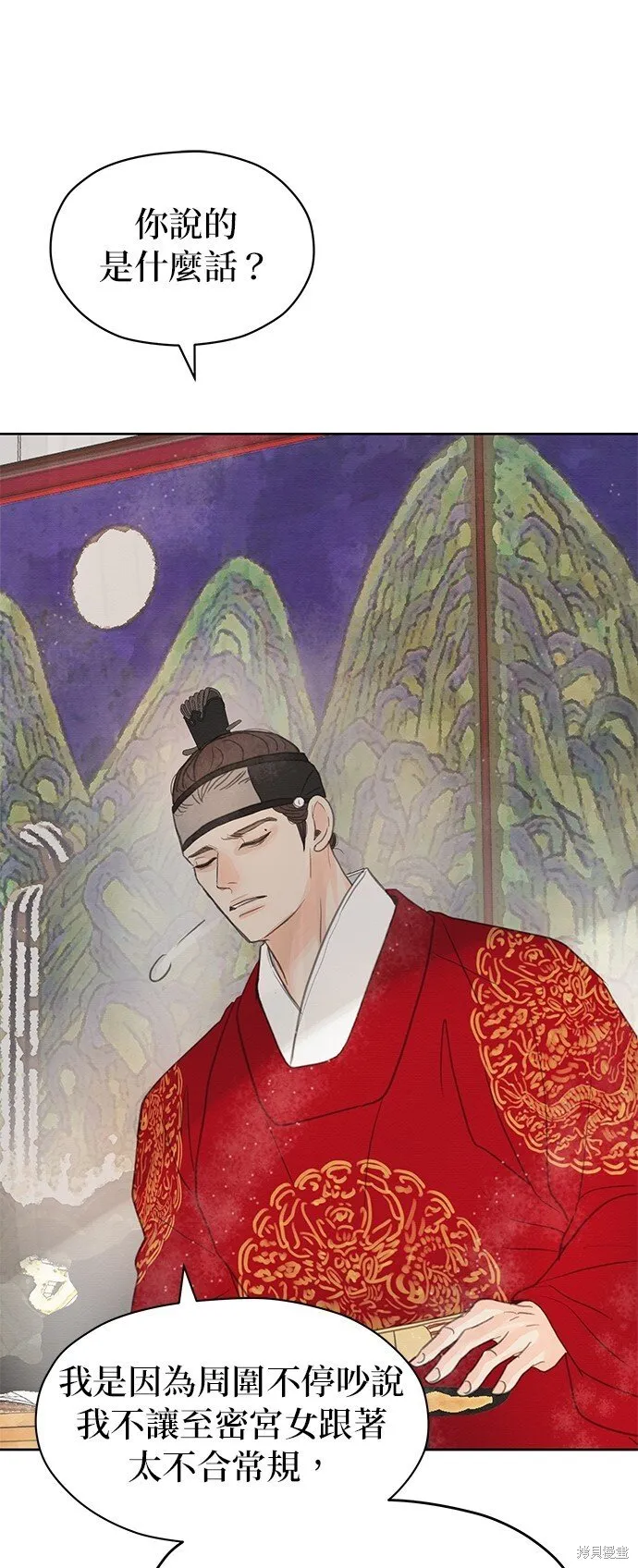 第16话 第72页