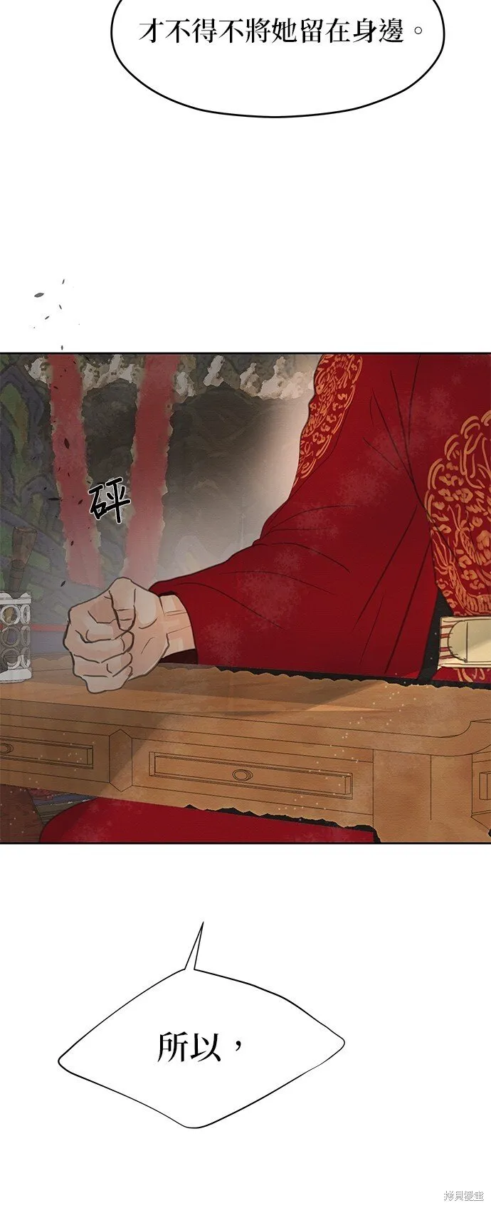 第16话 第73页