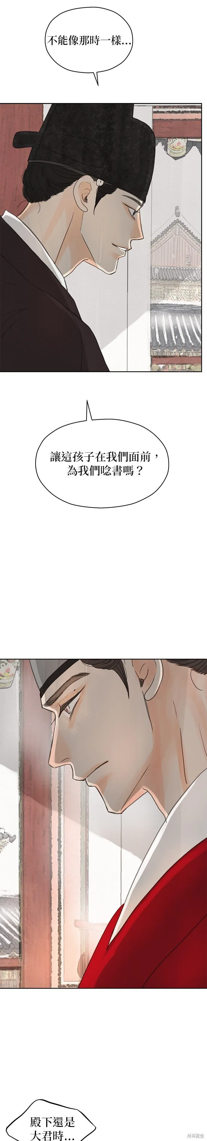 第16话 第82页
