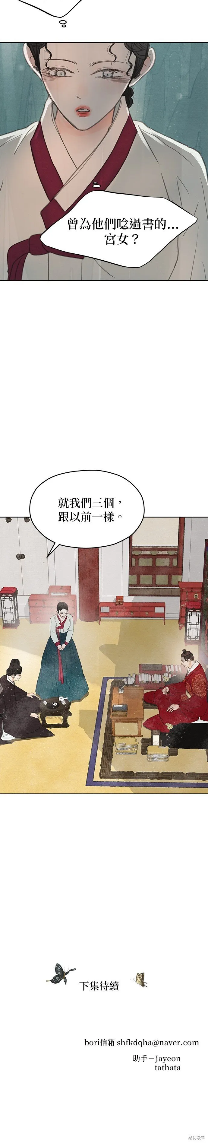 第16话 第83页