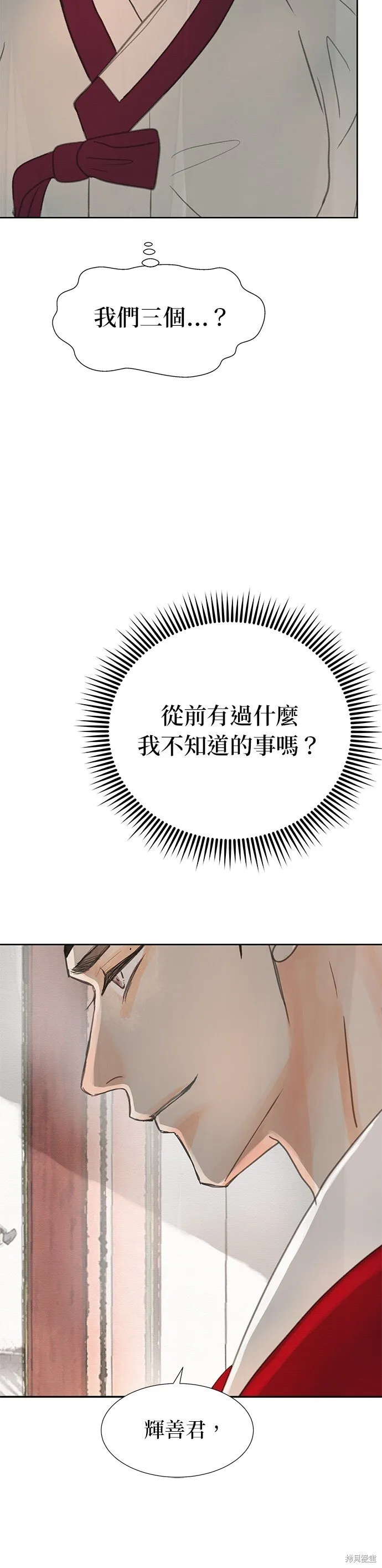 第17话 第3页