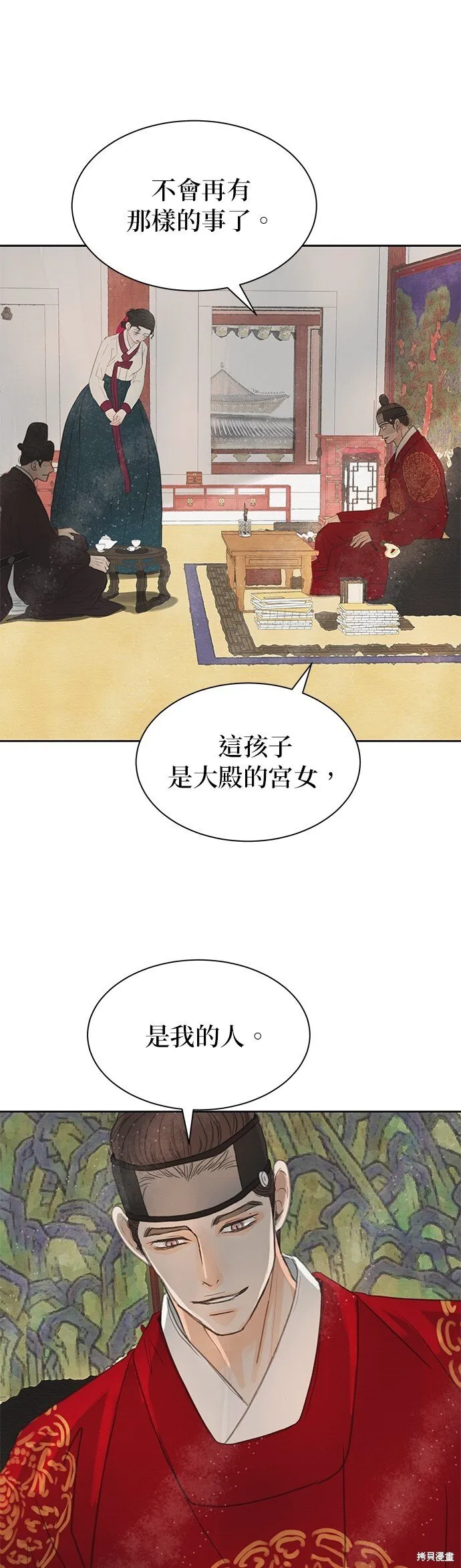 第17话 第4页