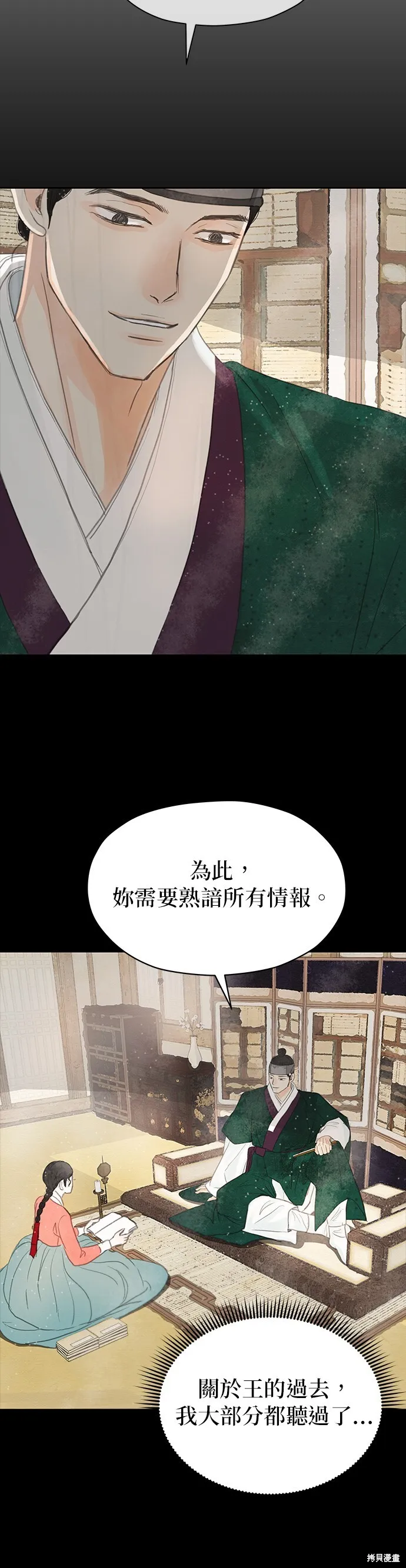 第17话 第11页