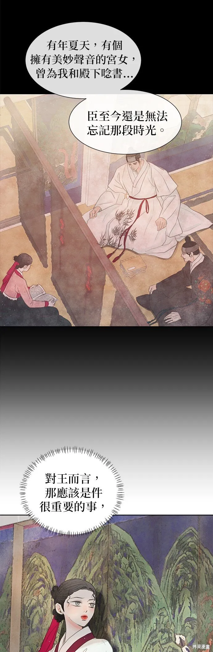 第17话 第12页