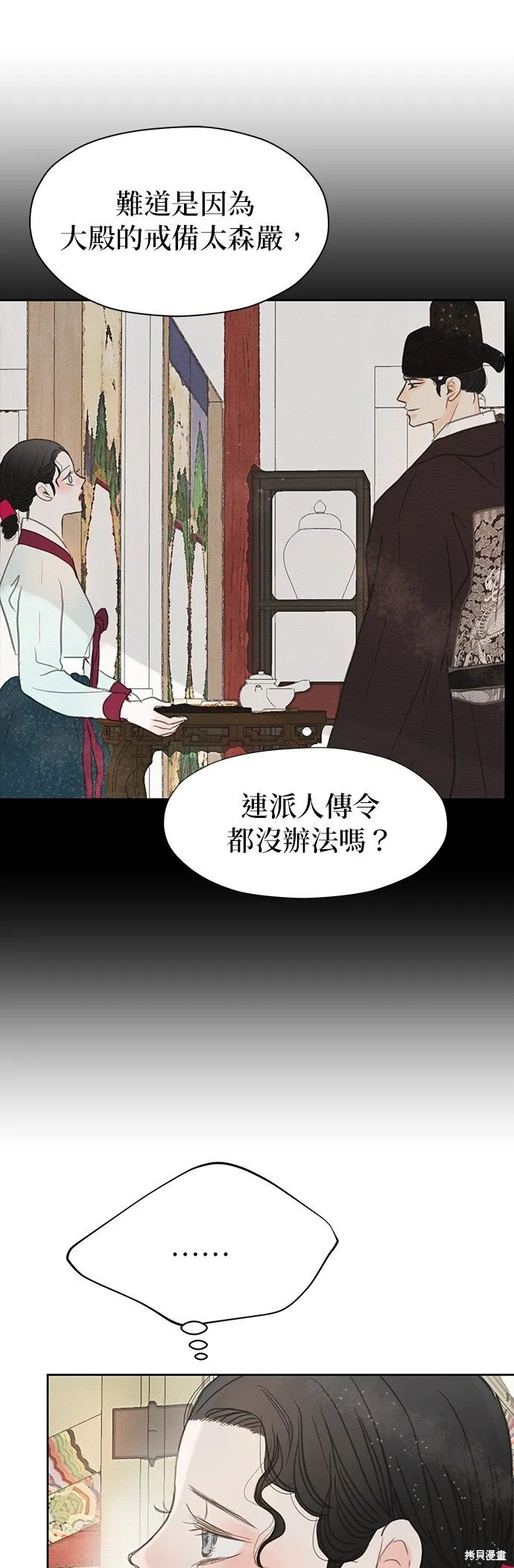 第17话 第16页