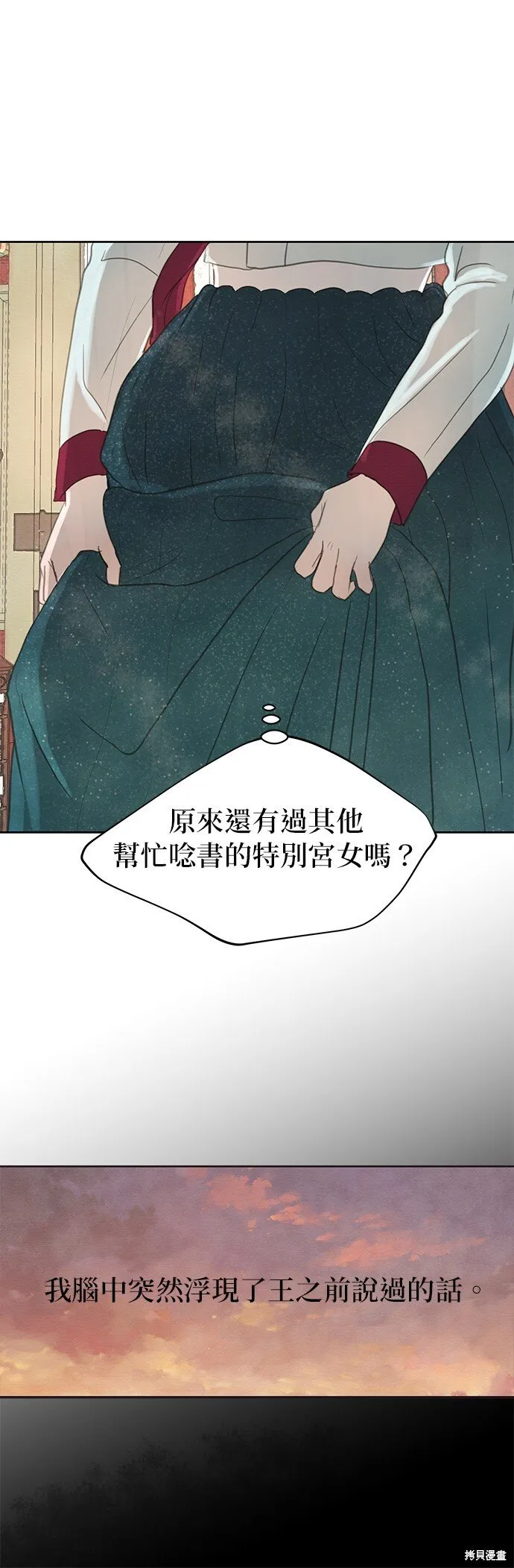第17话 第18页
