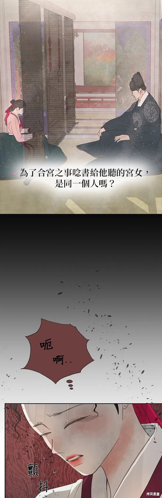 第17话 第20页