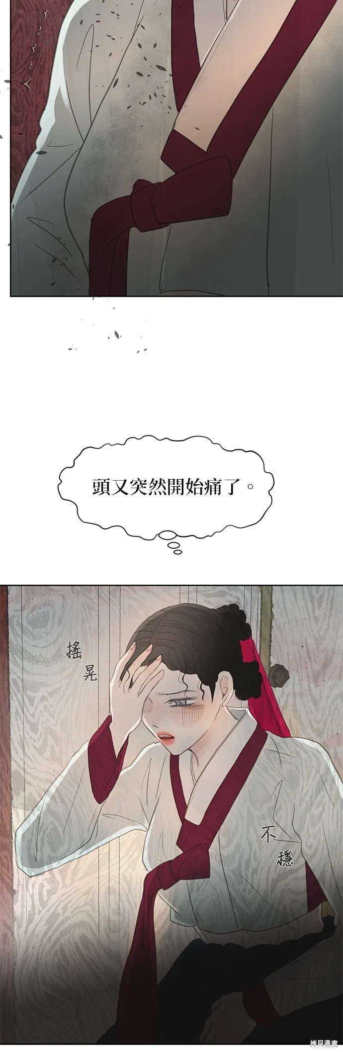 第17话 第21页