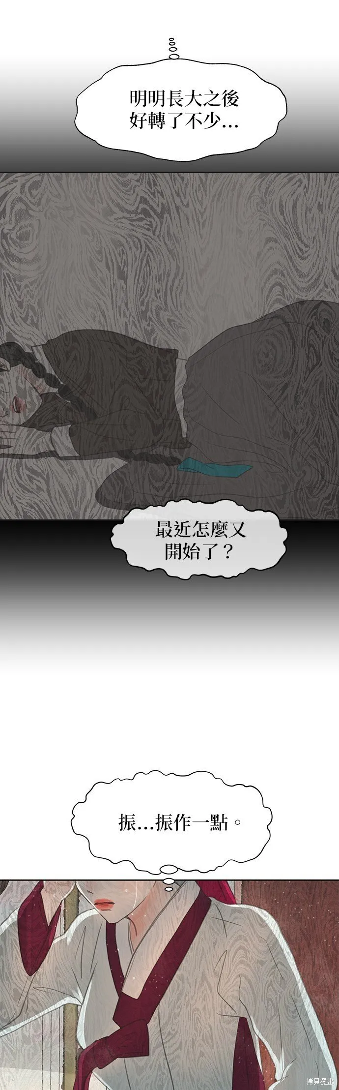 第17话 第22页