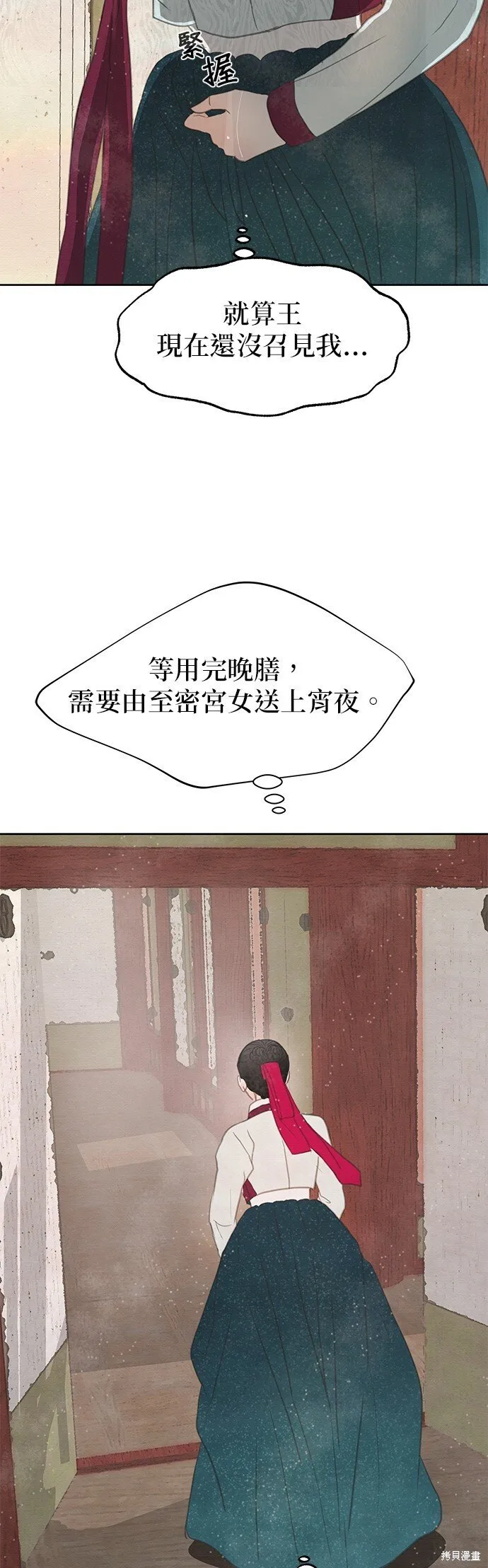 第17话 第23页