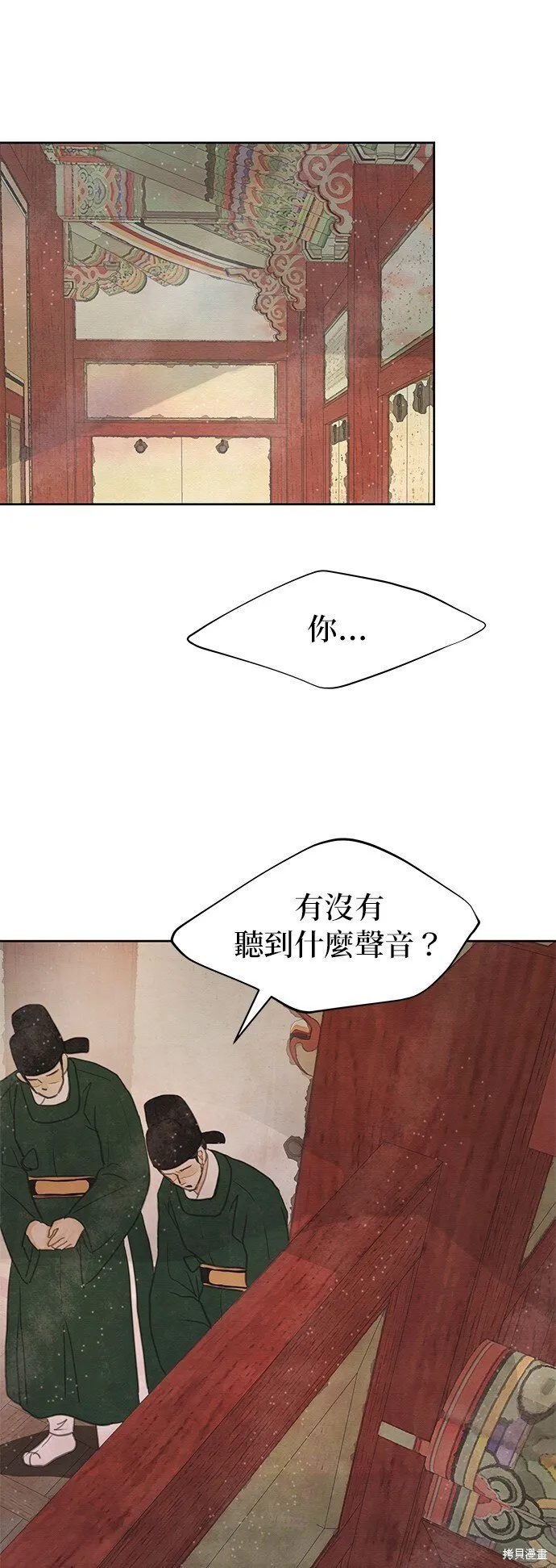 第17话 第26页