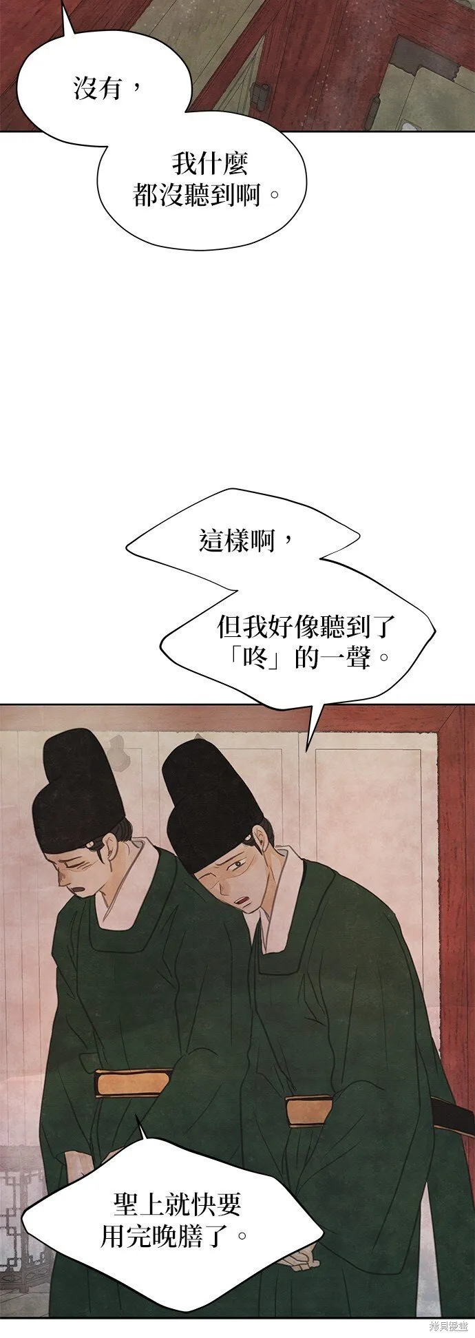 第17话 第27页