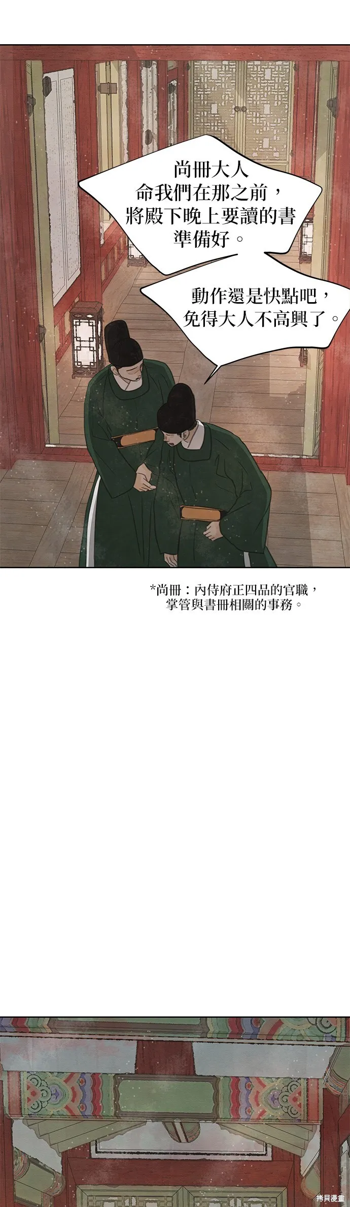 第17话 第28页