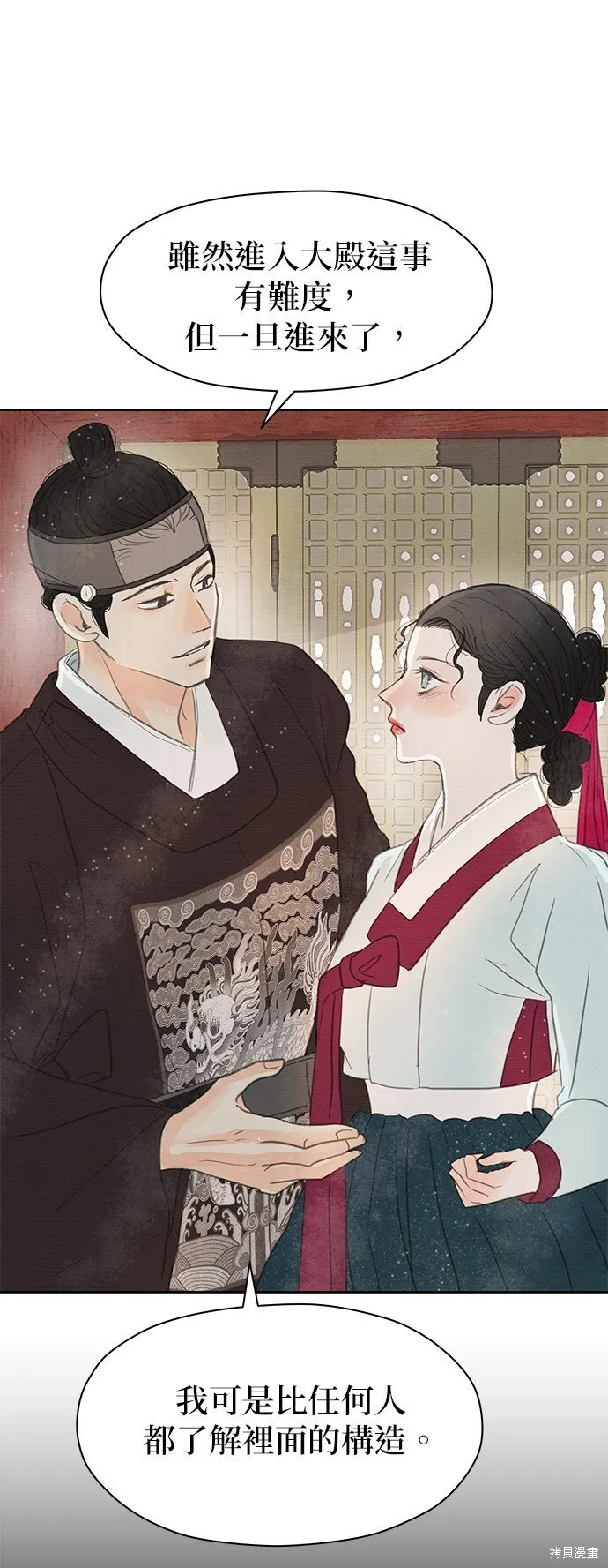 第17话 第32页