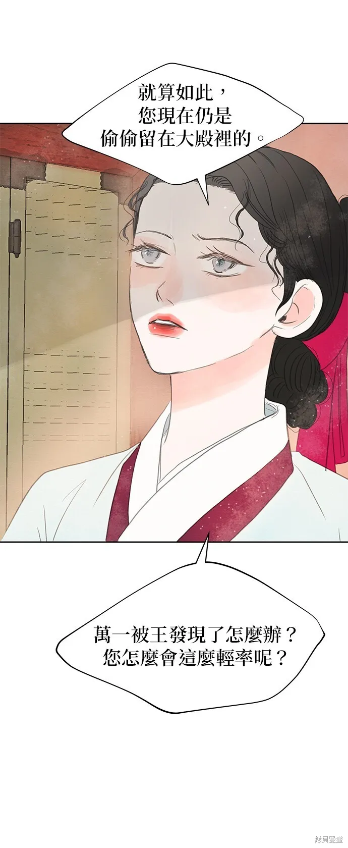 第17话 第34页