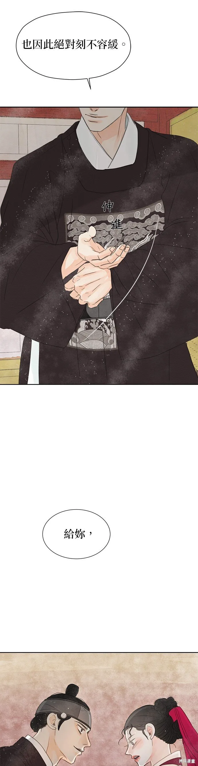 第17话 第44页
