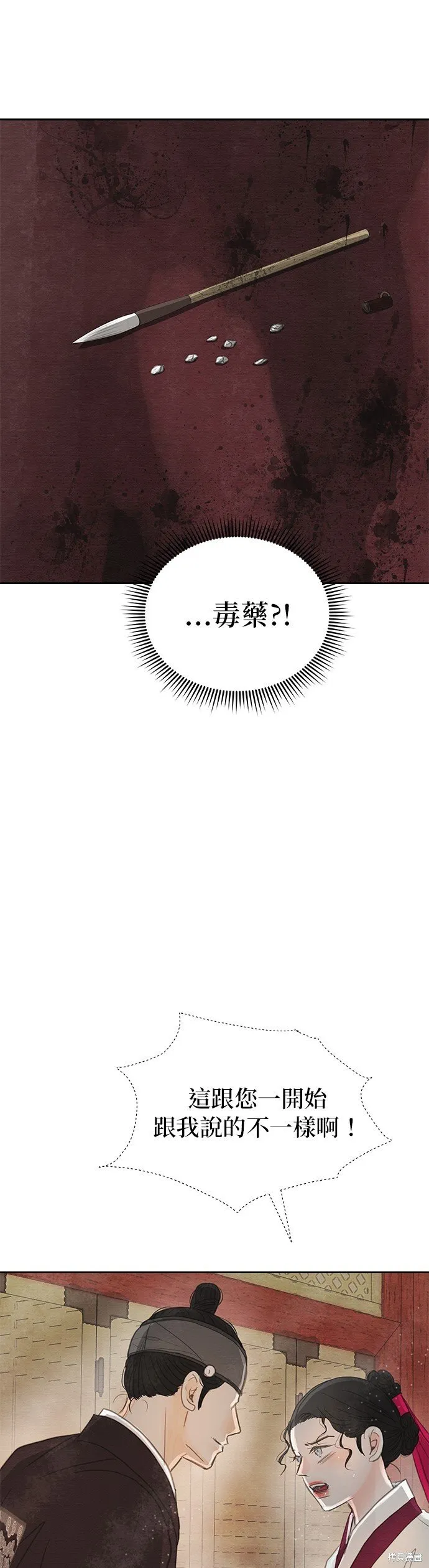 第17话 第46页