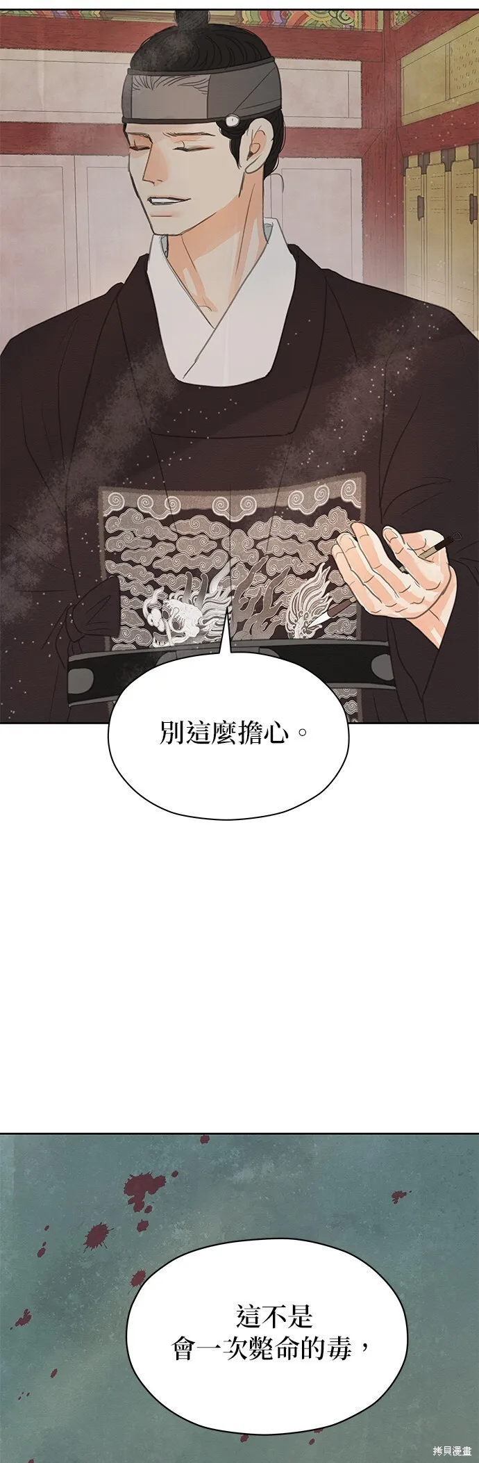 第17话 第50页