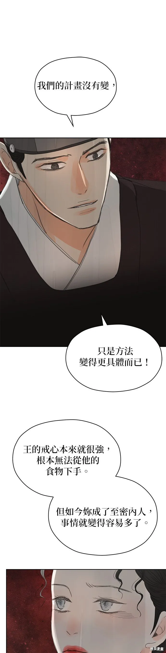 第17话 第54页