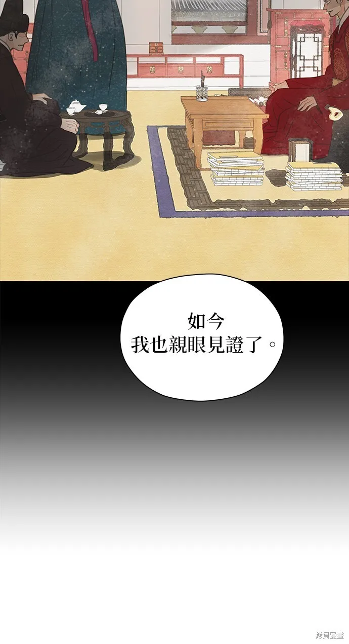 第17话 第66页