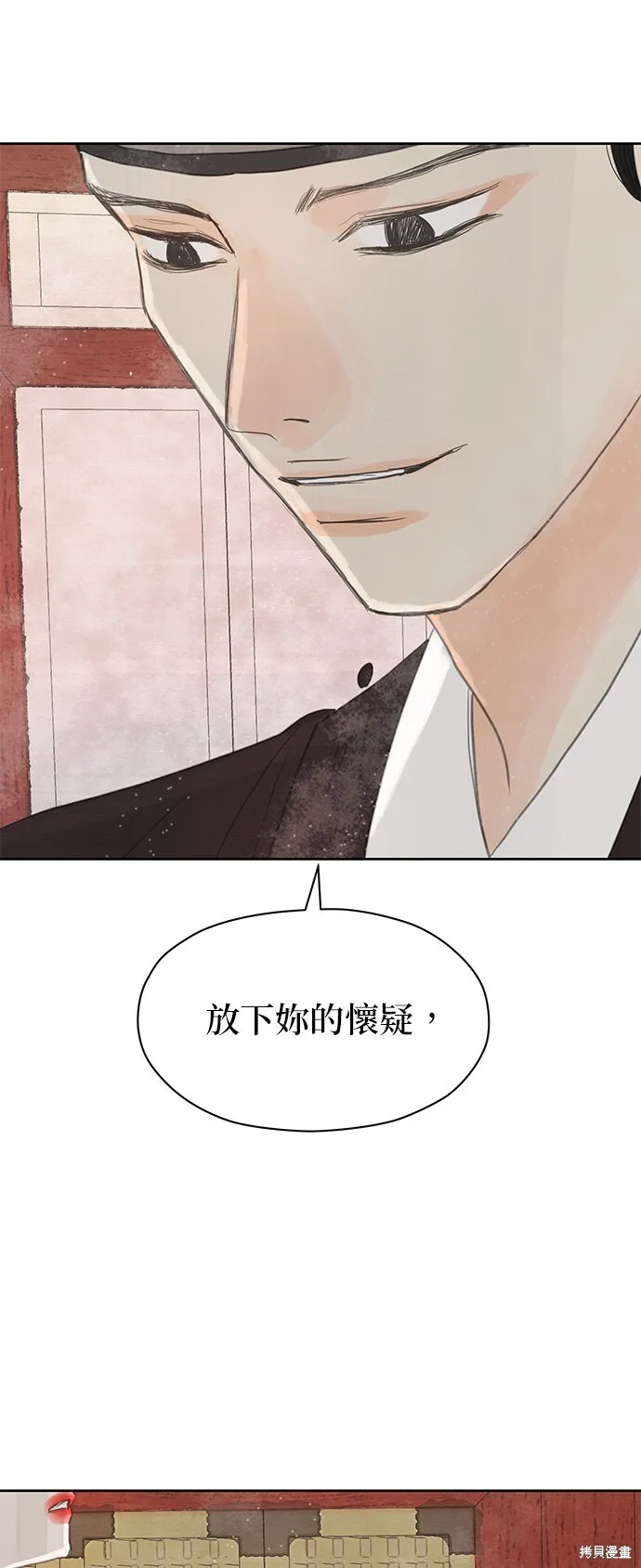 第17话 第73页