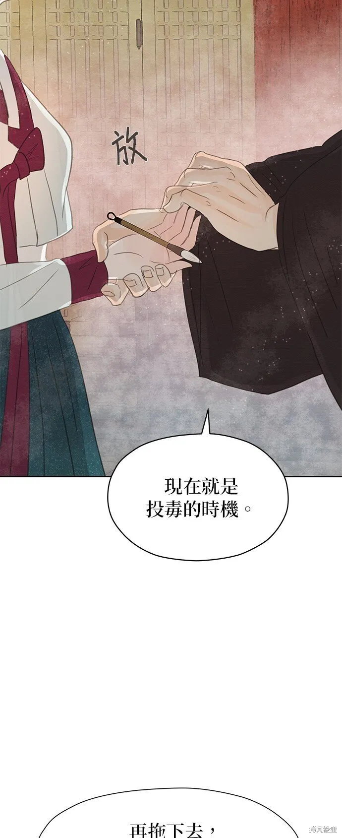 第17话 第74页