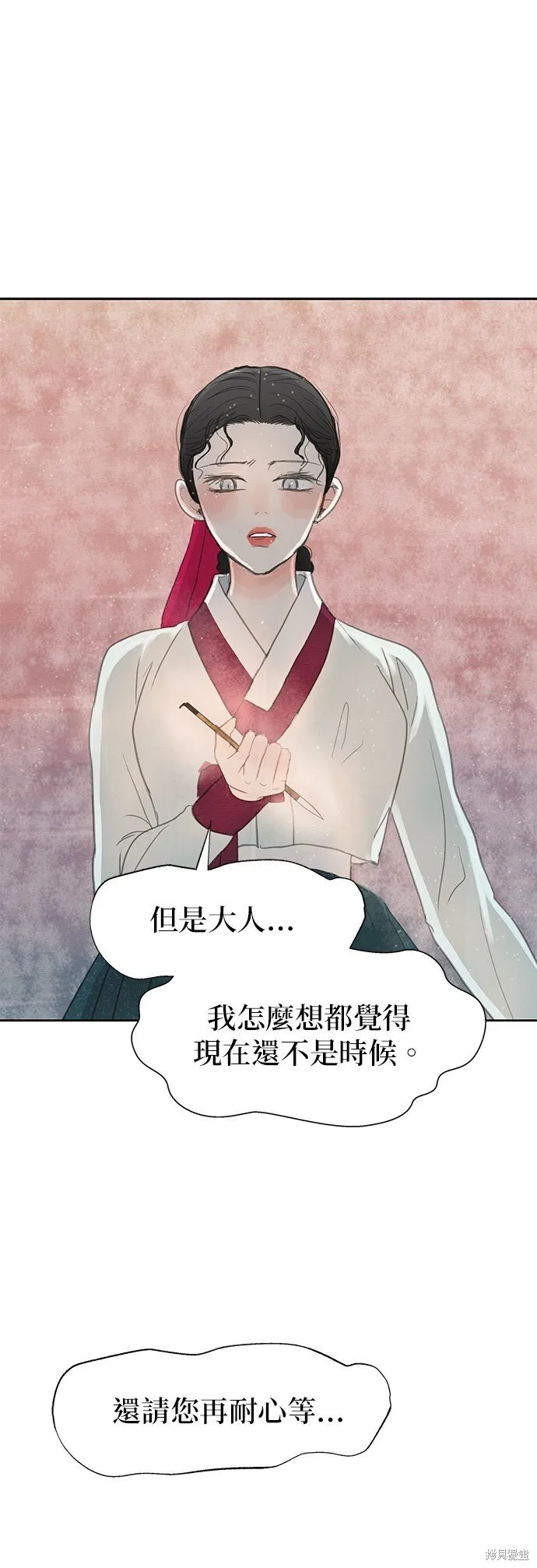 第17话 第83页