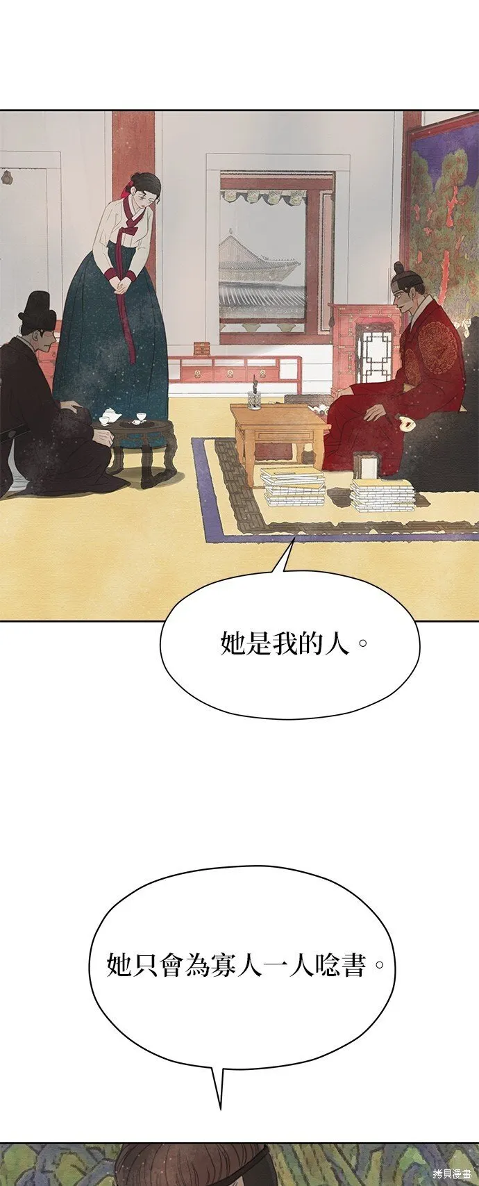 第18话 第29页