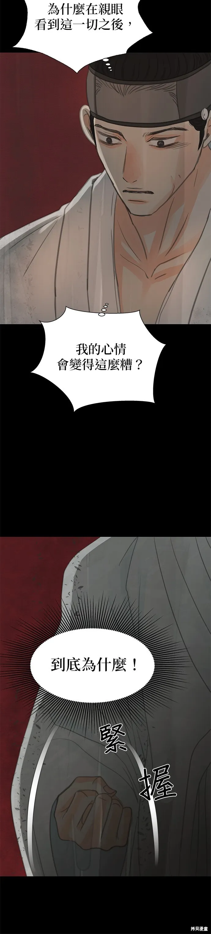第18话 第33页