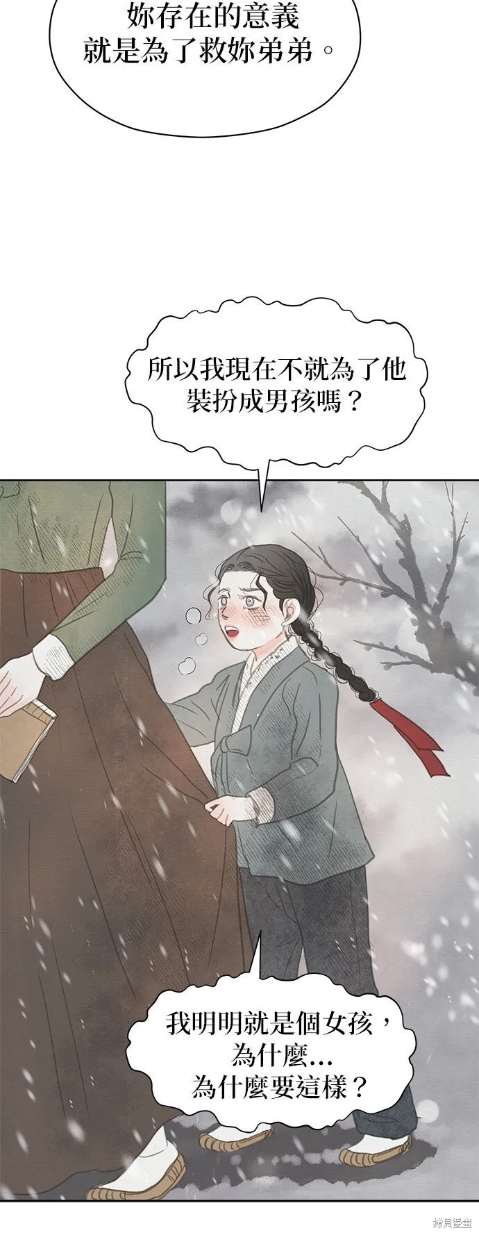 第18话 第42页
