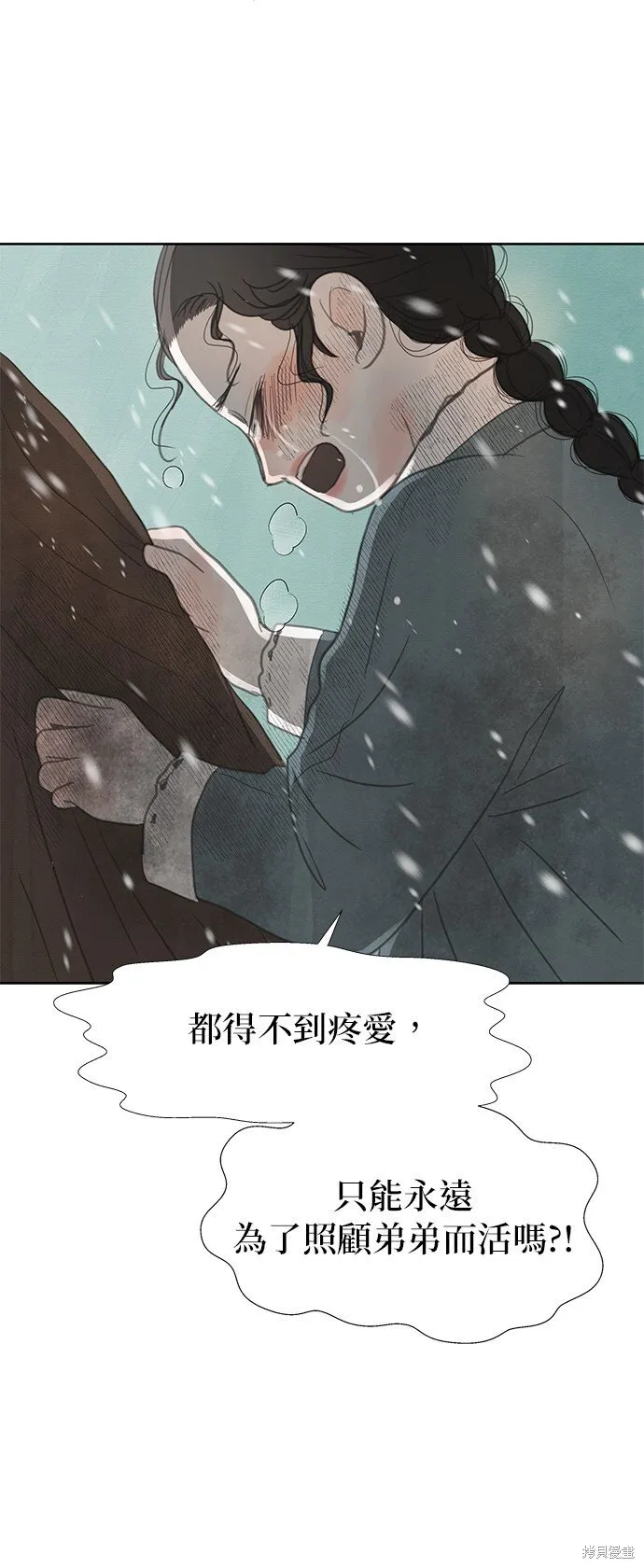 第18话 第45页